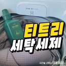 쨍세탁 이미지