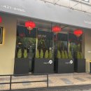 모던중식 연 이미지