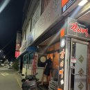춘천 땡촌닭발 내돈내산 후기