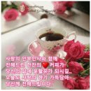 사랑커피