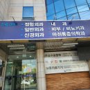 진천신라병원 이미지