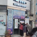 부귀식당 | 진안 가족여행 코스｜연세안과 눈청소·부귀메타스퀘이어길·마이산·용담호 드라이브 일일투어 후기