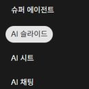 하나광고 앞 | 2025-05-30 TIL (광고 집행, AI도구 후기)