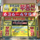 대창부동산공인중개사사무소 이미지