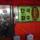 골뱅이이모네포장마차