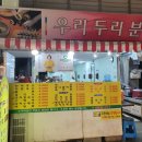 우리두리분식 이미지