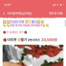 더리얼푸릇 이미지