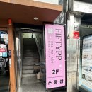 피프티피피 | 을지로3가소품샵 피프티피피 무인소품샵 내돈내산 후기