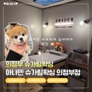 아나덴슈가링왁싱 길동역점 | 꼼꼼하게 케어도 해주시는 의정부슈가링왁싱 아나덴 슈가링왁싱 의정부역점