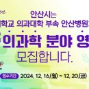 고려대부속안산병원 이미지
