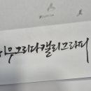 시우그리다