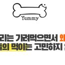 얌얌이푸드 이미지