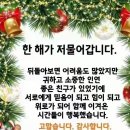 12월30일 목요일 간추린뉴스 이미지