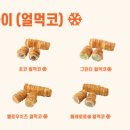 치키차카초코 송파잠실점 이미지