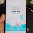 삼성전자 혼수가전 특별기획전! 삼성스토어 방문상담후기