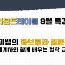하브루타세계사 이미지
