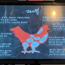 숯불에닭(양산중부점) 이미지