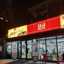 CU 두류파도고개점 | [대구/달서구] 지글대패삼겹살 두류점 | 대패삼겹살이 맛있는 대구 이월드 맛집 추천