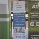 흥국사(체육시설 옆) | 동탄 유아체육 슈퍼키즈 2회차 4세 여아 수업 솔직 후기