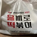 을지로 국물떡볶이 이미지