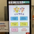 건승체련관 이미지