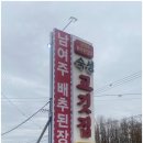 속편한황태국 | [아리지CC 맛집] 라운딩 전 속 편한 남여주 배추된장국 후기