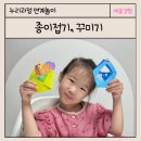 맛있는책놀이(7세) | 7세 아이랑 쉬운 종이접기 책 추천