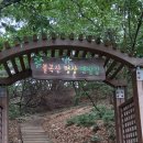 2026년 8월 30일 불곡산 ㆍ양주역 1번명상길ㅡ별순 이미지