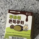 지에스25(GS25) 삼성그린점 | GS25 신상 모모즈랩 지에스 두쫀쿠 가격 픽업 역대급 편의점 두쫀쿠 솔직 리뷰