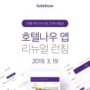 야놀자호텔 이미지