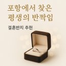 푸케금빛제작소포항