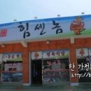 우리한우힘센놈