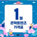 아이플러스안경콘택트 이미지