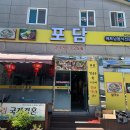 포담 | 목포 맛집 쌀국수가 너무 맛있는 포담 후기!