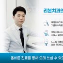 해드림치과의원 이미지