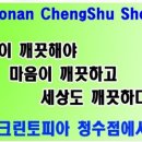 크린토피아천안청수점