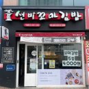 짱구네떡볶이꼬마김밥 | 대구 현풍 테크노폴리스 선비꼬마김밥 메뉴 꼬마김밥 떡볶이 후기