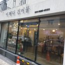 어쩌다건어물