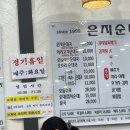 은지순대 이미지