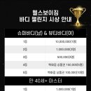 헬스보이짐 이미지