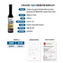 단비 주유소 | 기름값 아끼는 방법 찾았다…스타나다인 가솔린 연료첨가제 추천 후기