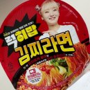 세븐일레븐 성내일등점 | [편의점 라면] 럭히밥 김찌라면 솔직 후기 - 밥 말기 금지,쫄깃한 면발 ｜# 맛만 본다 12