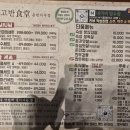 고반식당춘천거두리점 이미지