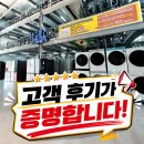 중고가전 - 남동구 호구포로810번길 66-15 | 공릉동중고가전 고객후기가 증명합니다