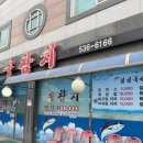 수참치 네이버블로그