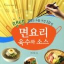 정짬뽕 이미지