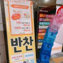 파리바게뜨 송도SK점