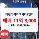 상대동11 이미지