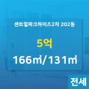 현대힐부동산공인중개사사무소 이미지