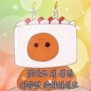 둔전11리(신원1차) | 내 생일을 나답게 보내는 법